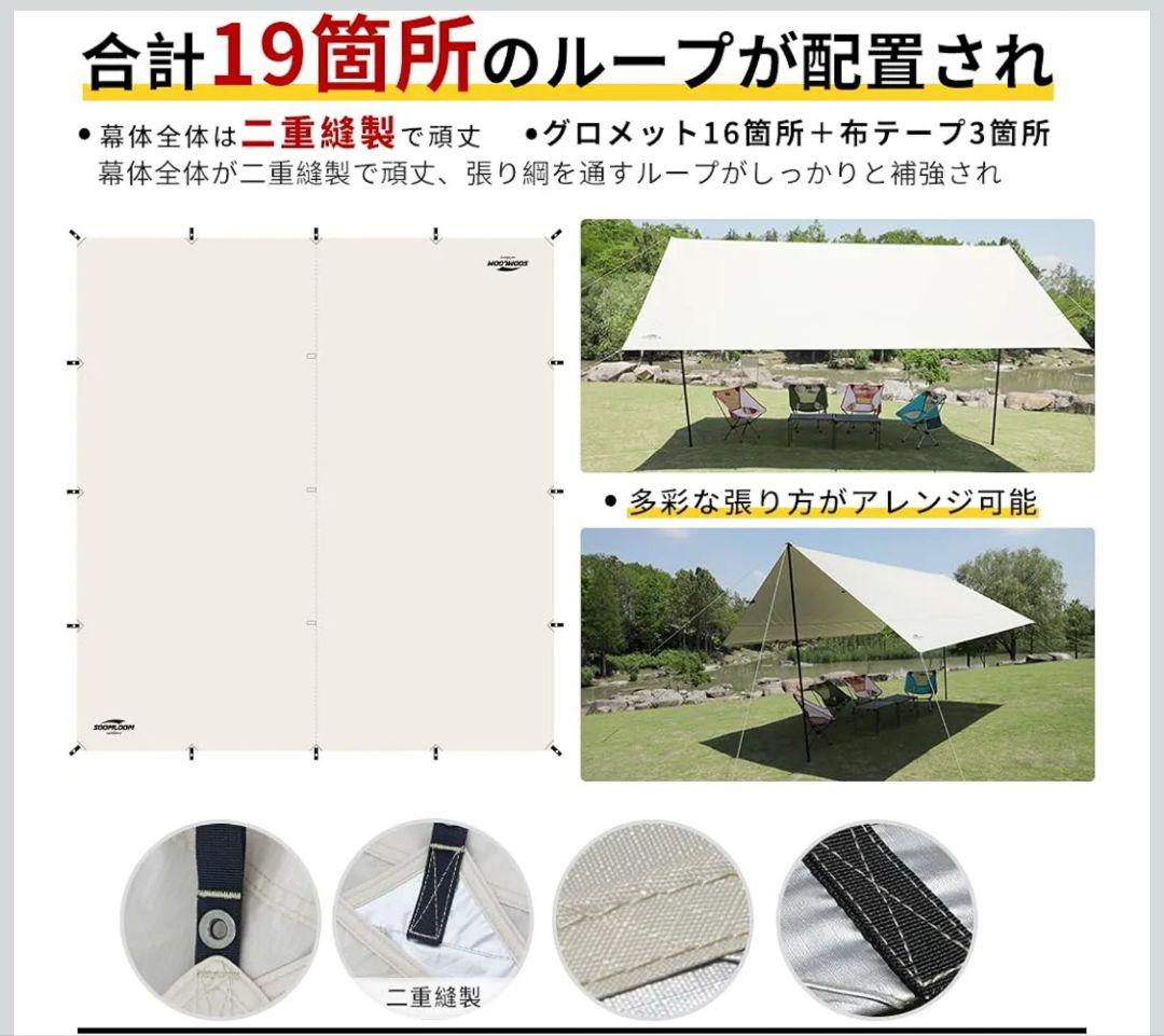 SOOMLOOM レクタタープ( 3.85m x 4.0m) 木目調ポールセット