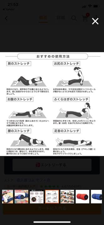 ライフフィット　ツイストロール