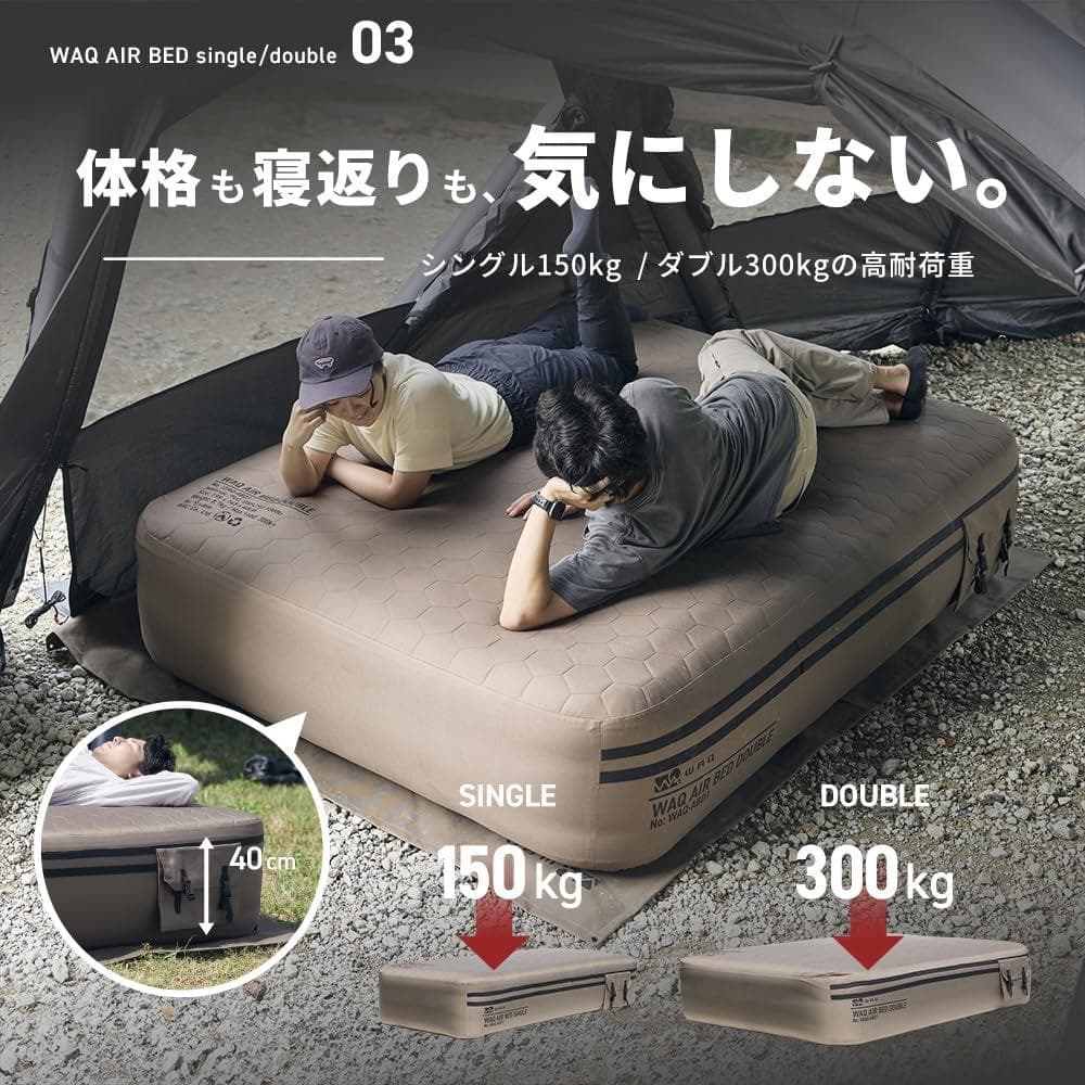 WAQ エアベッド ダブルサイズ 電動ポンプ内蔵 高さ40cm コヨーテ