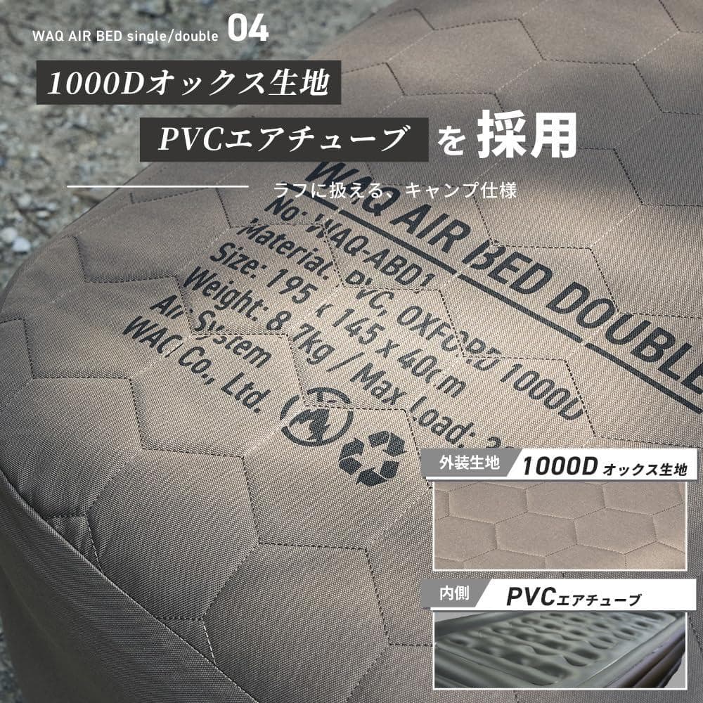 WAQ エアベッド ダブルサイズ 電動ポンプ内蔵 高さ40cm コヨーテ