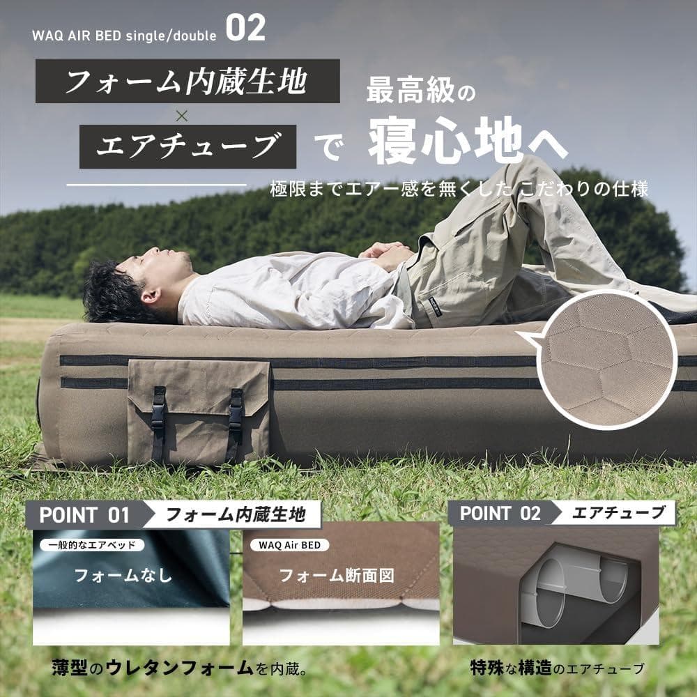 WAQ エアベッド ダブルサイズ 電動ポンプ内蔵 高さ40cm コヨーテ