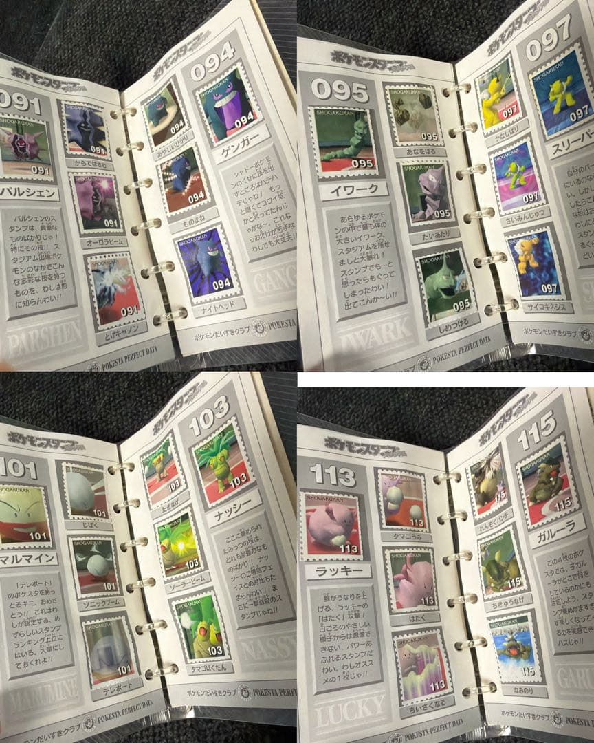 ポケモン スタンプブック