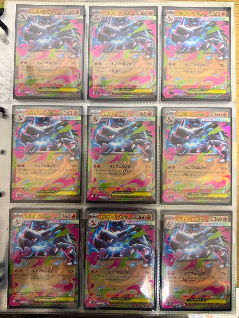 ポケカ RR ex 90枚 まとめ売り