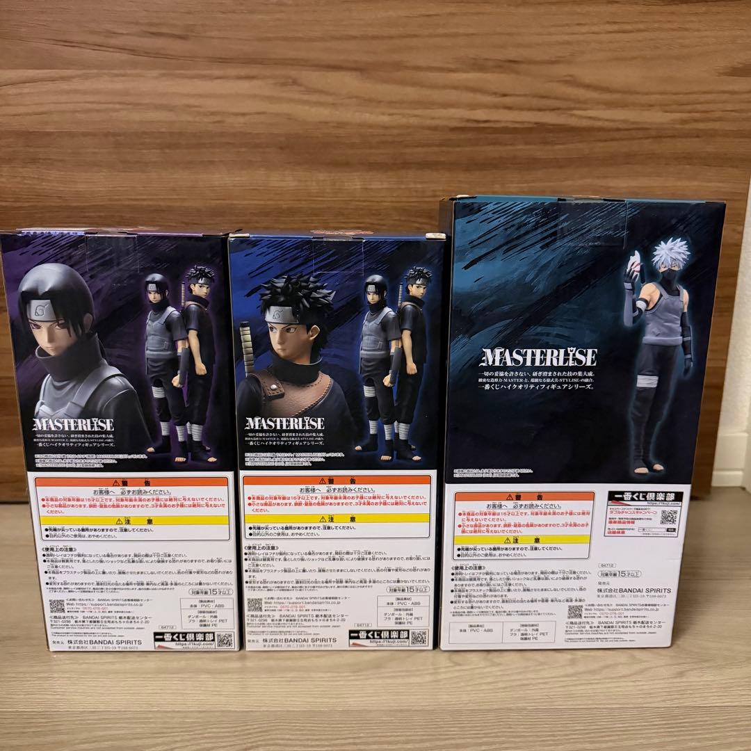 NARUTO一番くじ 心を写す赤き瞳 A賞 B賞 D賞
