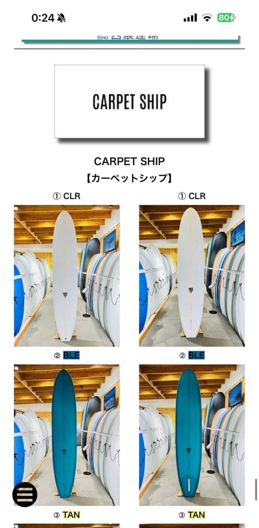 Magic Carpet マジックカーペット CARPET SHIP ロング