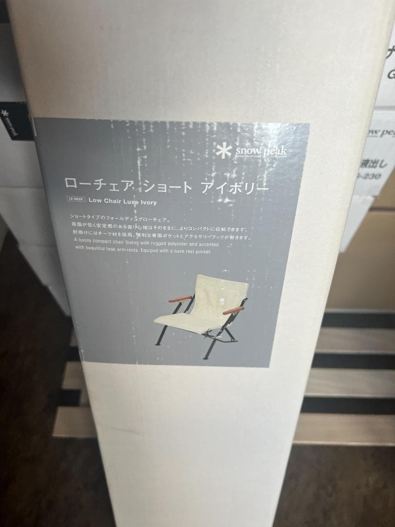 （新品）ローチェア ショート アイボリー LV-093IV （B）
