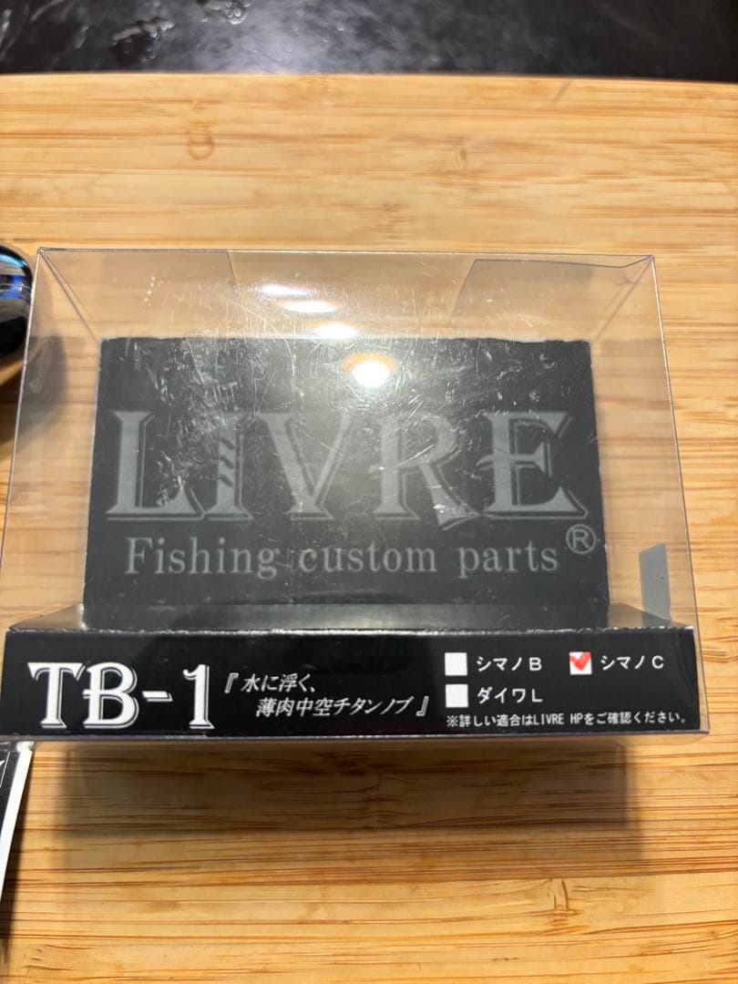 リブレ　TB-1 シルバー