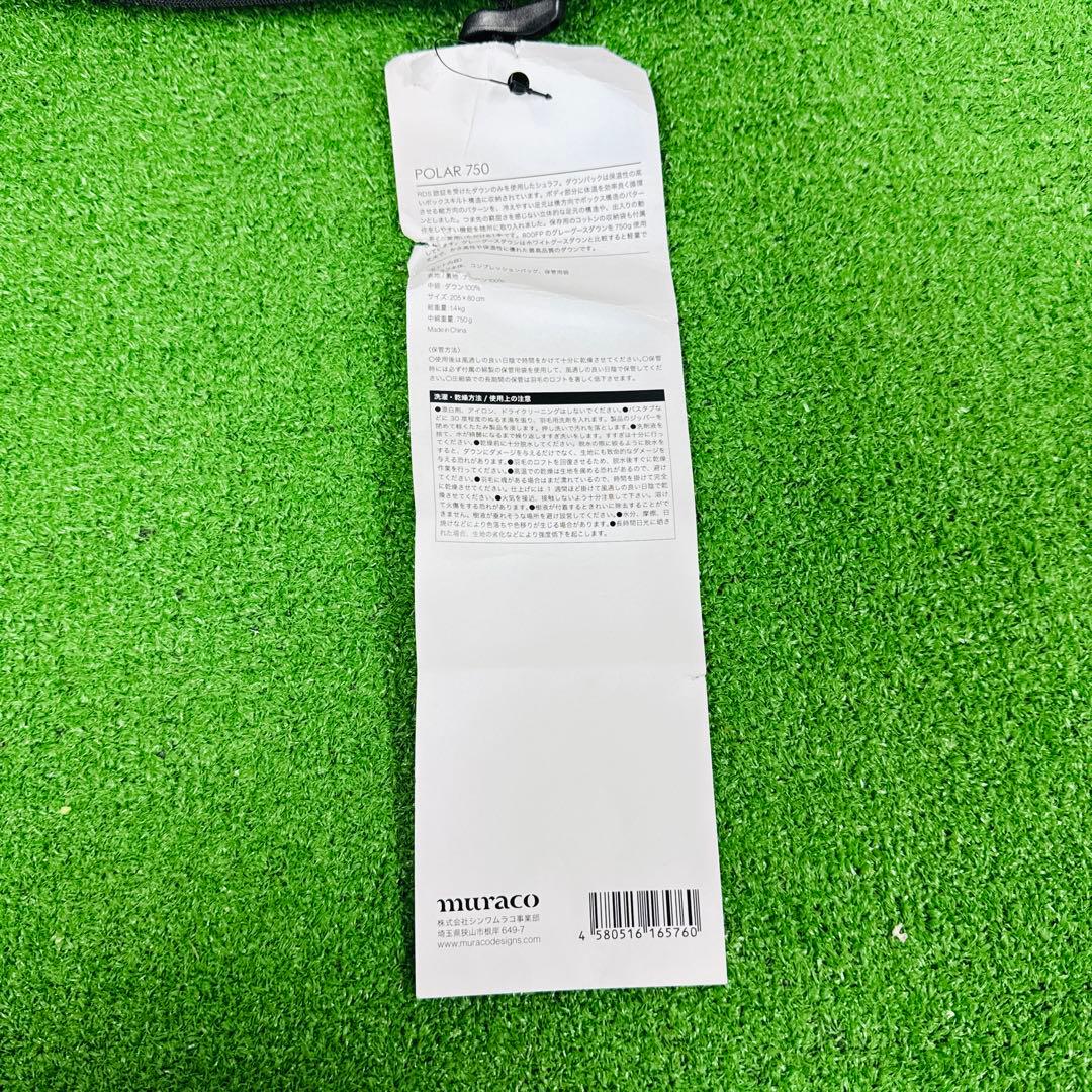 新品未使用品 muraco ムラコ POLAR750 ポーラー750