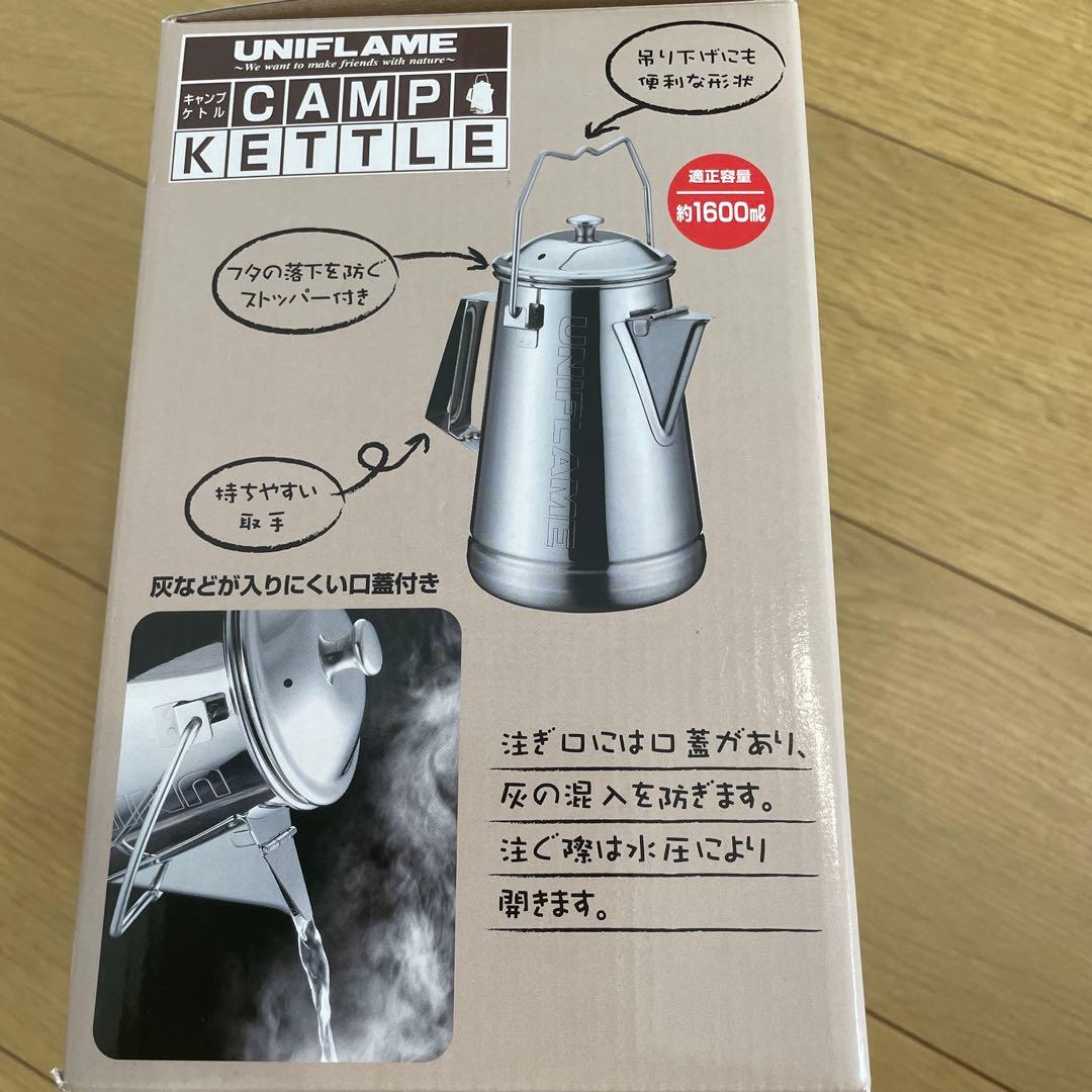 UNIFLAME キャンプケトル ステンレス