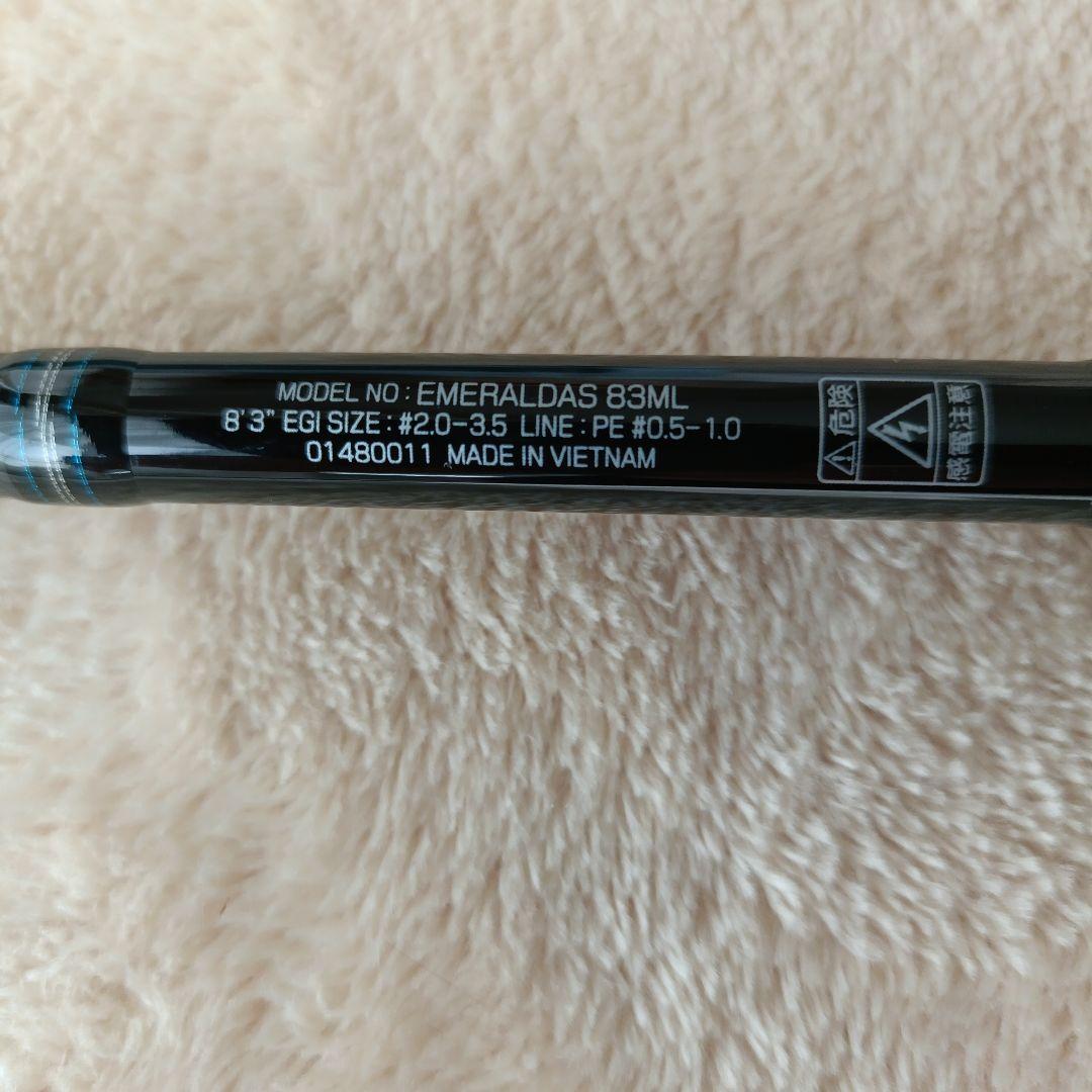 Emeraldas 83ML エギングロッド