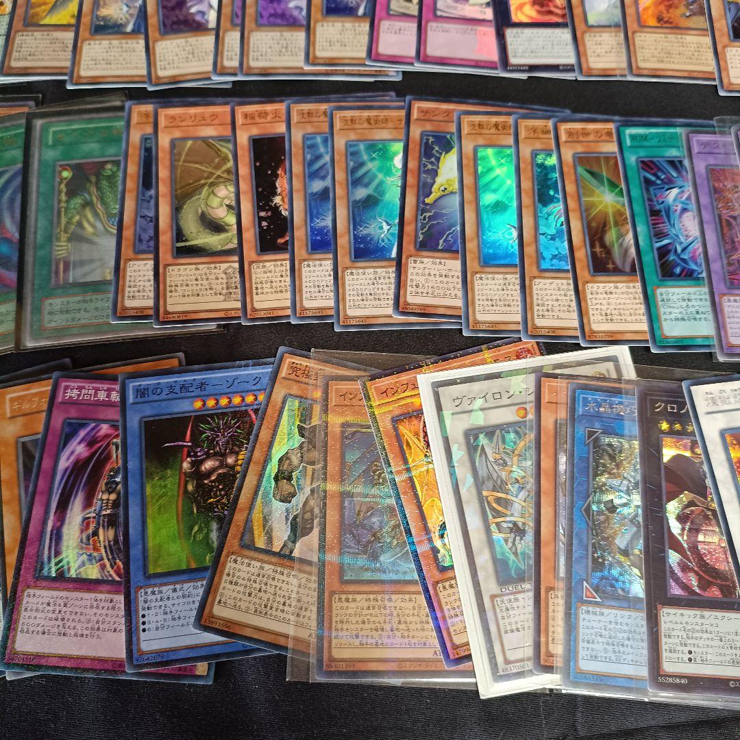 遊戯王 デュエルモンスターズ 引退品 シークレット ウルトラ スーパー
