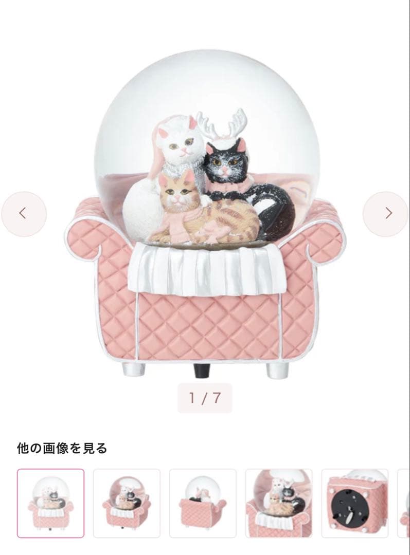 フランフラン　キャット　スノードーム