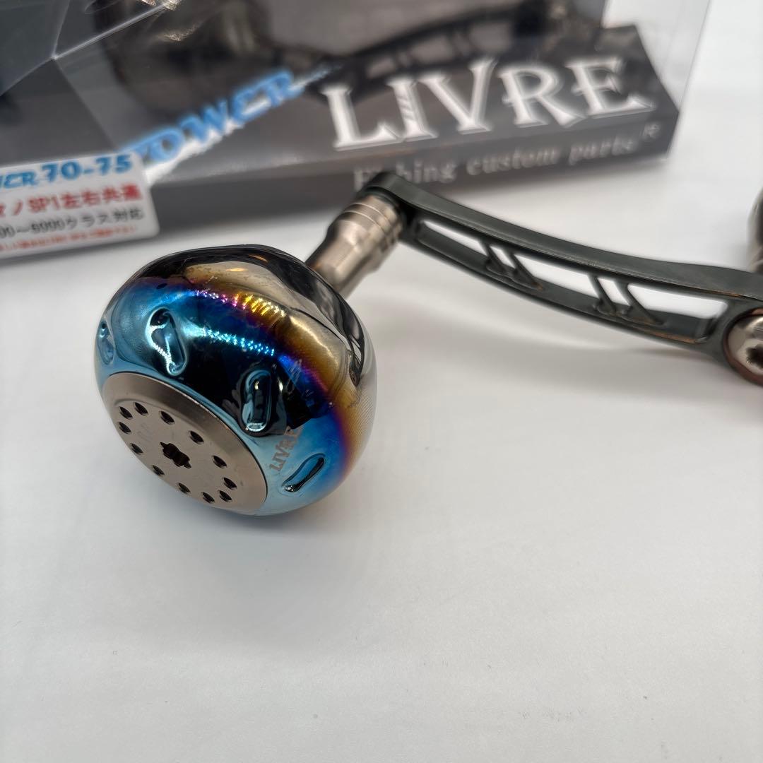 リブレ　パワーハンドル　美品