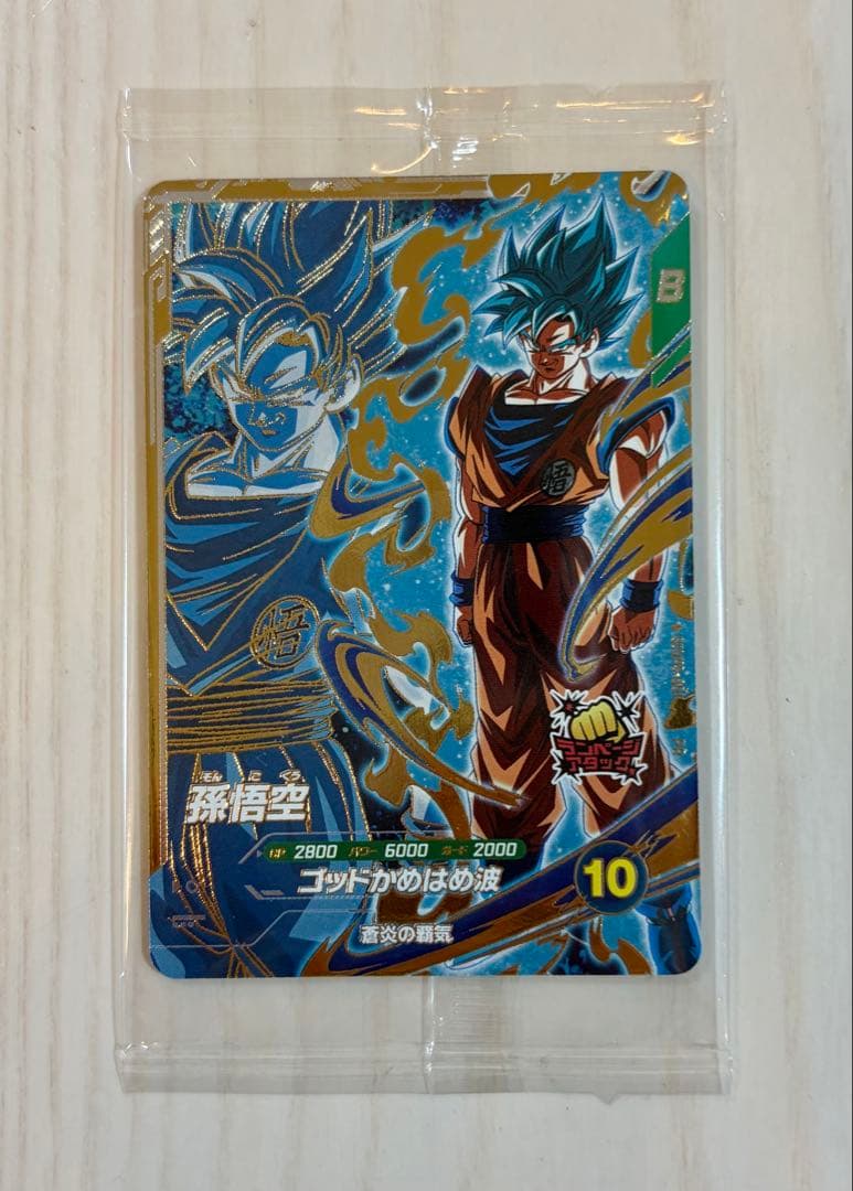 ドラゴンボールスーパーダイバーズ 孫悟空SDVPS-001