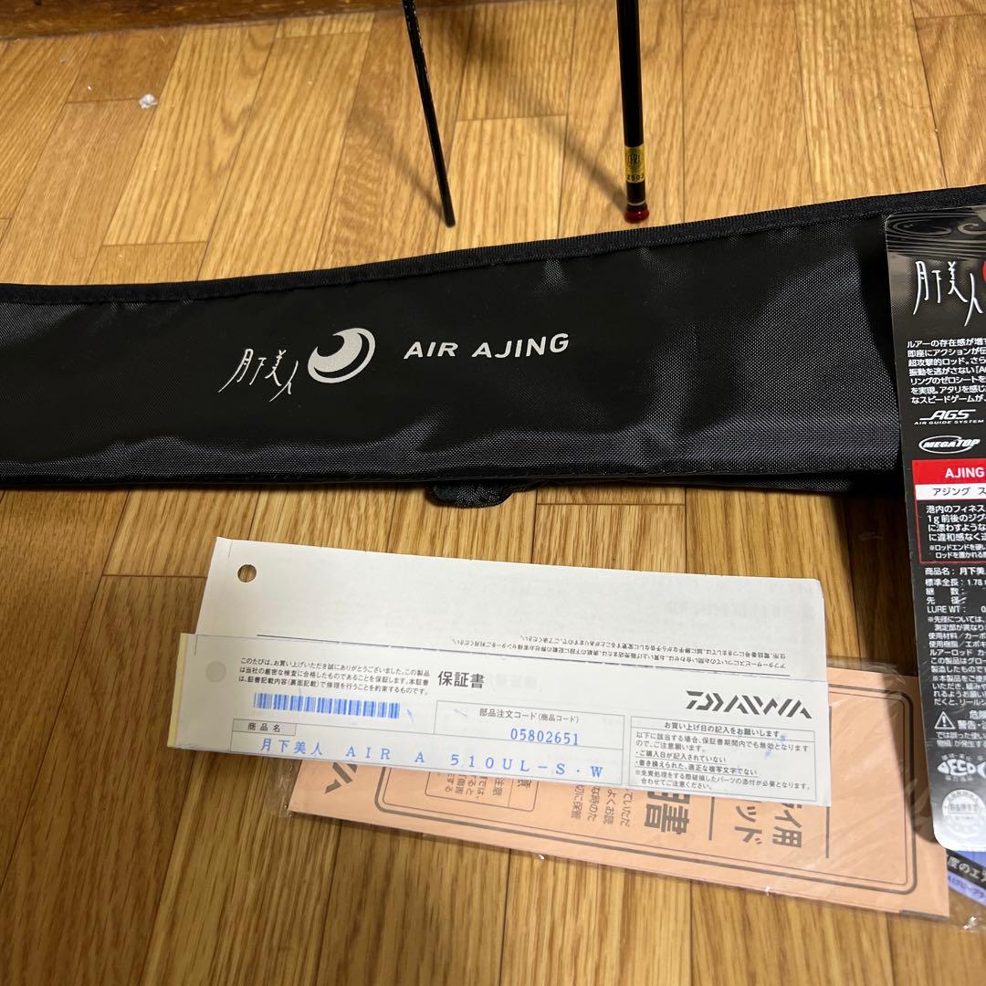新品　未使用　ダイワ　月下美人 AIR 510UL-S アジングモデル