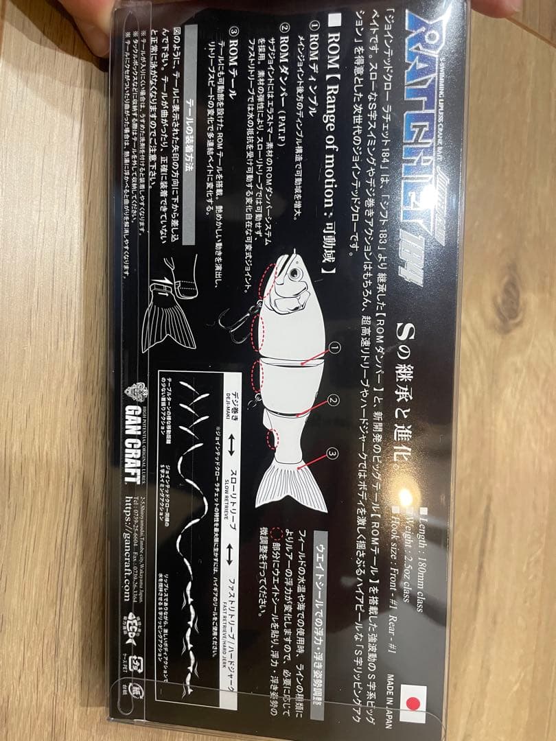 当選者限定　JOINTEDCLAW RATCHET 184