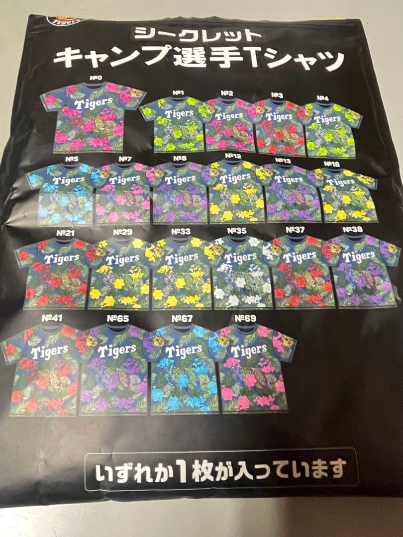 阪神タイガース 森下翔太 沖縄キャンプ限定 シークレット キャンプ選手Tシャツ