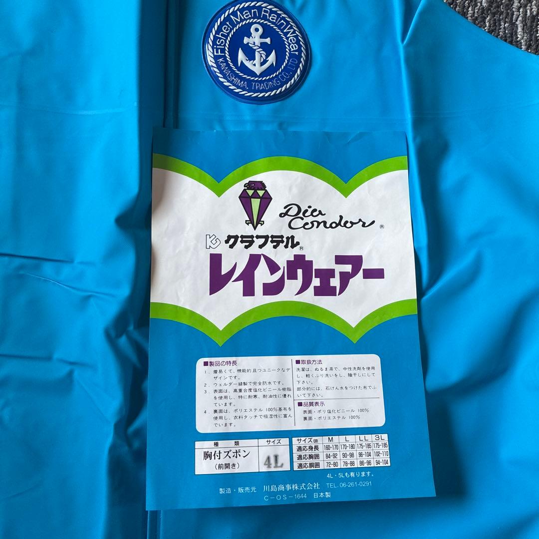 クラフテル レインウェア 胸付ズボン(前開き)4L