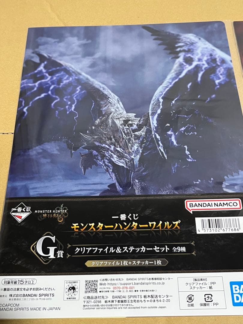 モンスターハンターワイルズ　1番くじ　A賞　B賞　下位賞まとめ売り