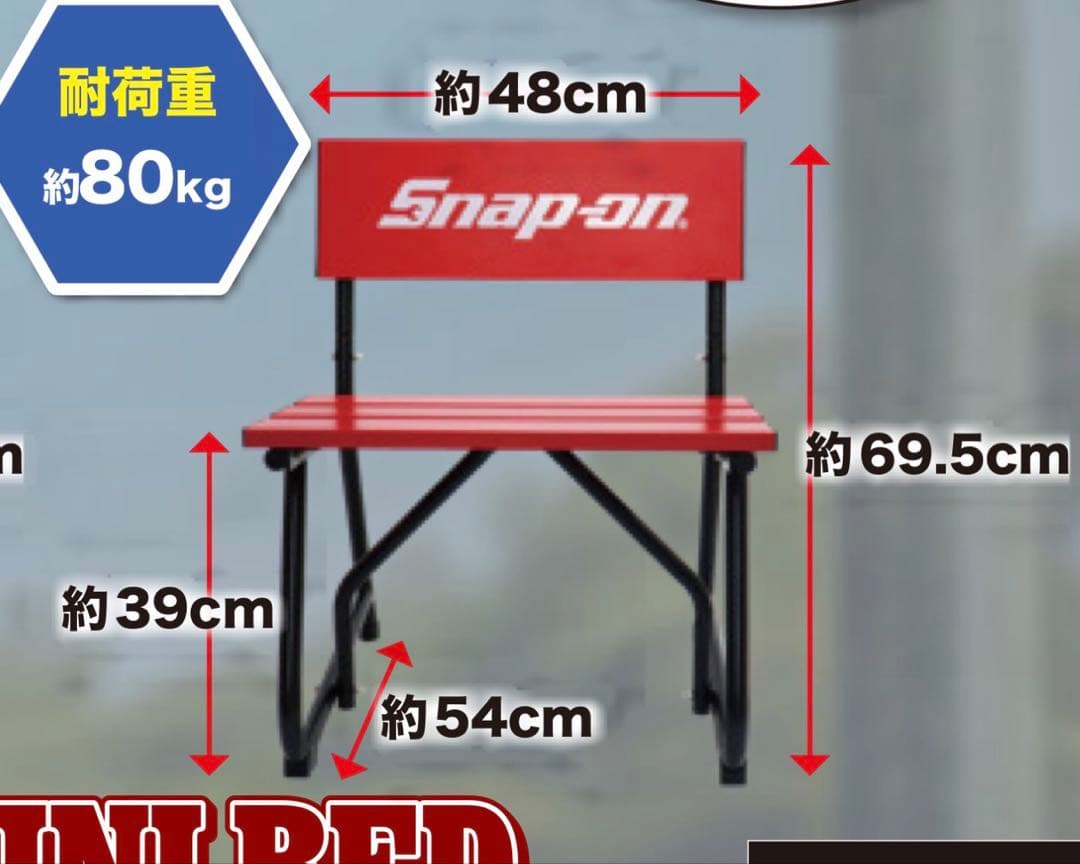 スナップオン アルミベンチ　JBW610BMR
