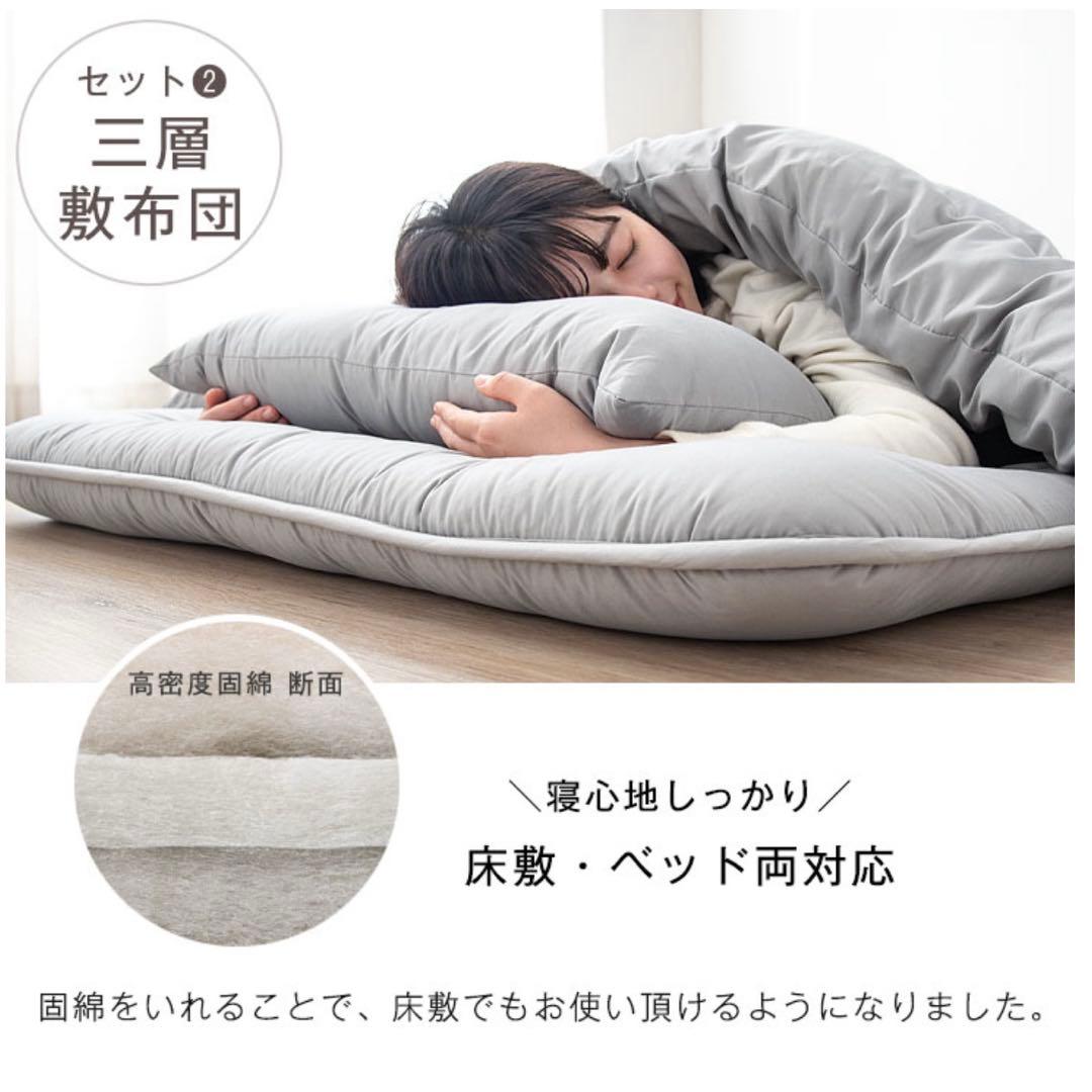 ととこ　【2組セット　美品】タンスのゲン 布団セット シングル