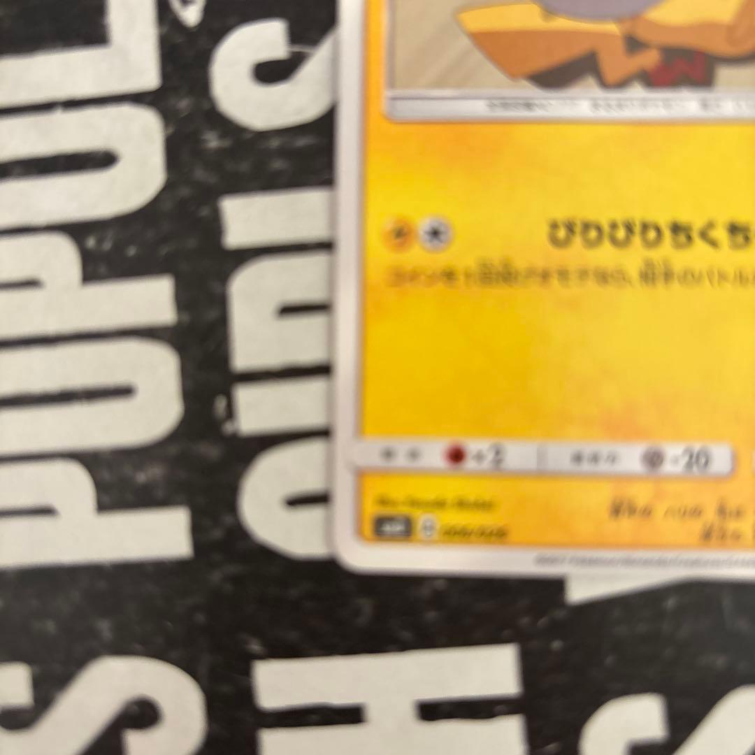 smd トゲデマル
