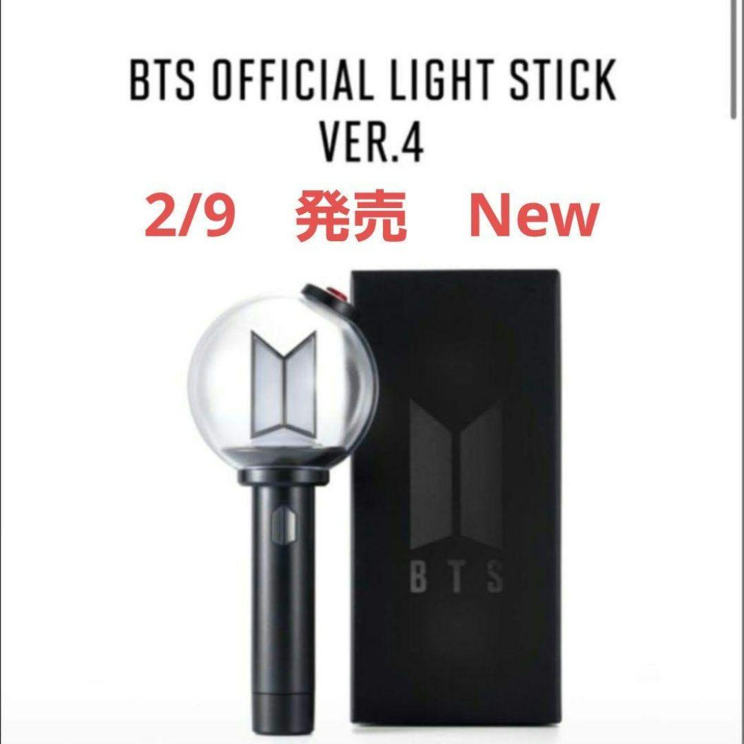 BTS OFFICIAL LIGHT STICK VER.4 公式 アミボム