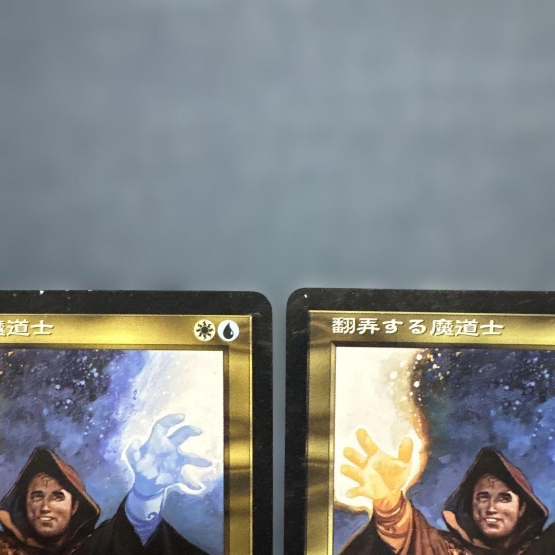 MTG 翻弄する魔道士 日本語版4枚セット