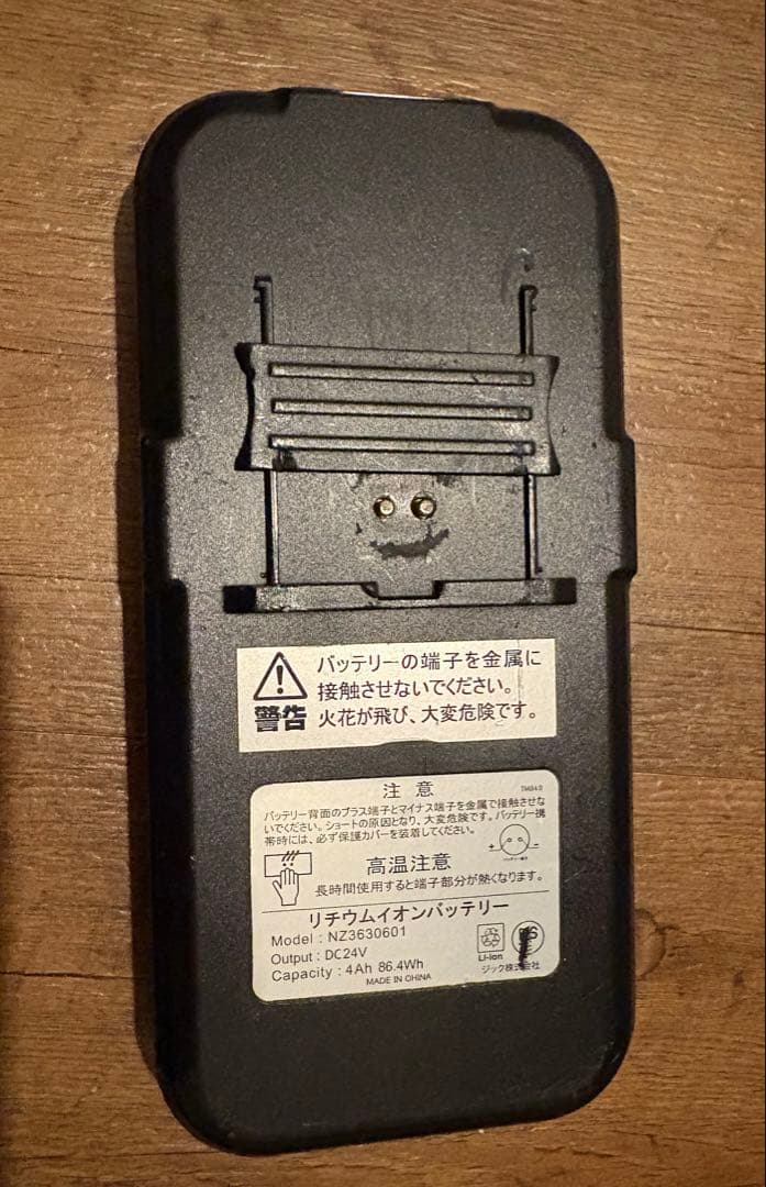 アウトランク　ジャンク品