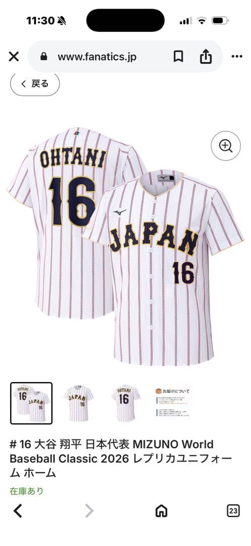 Lサイズ　WBC大谷翔平 日本代表 ユニフォーム 16
