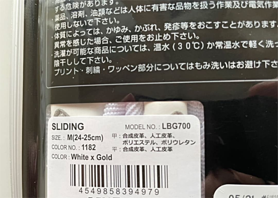 【未使用】 アディダス 走塁用手袋 山田哲人モデル