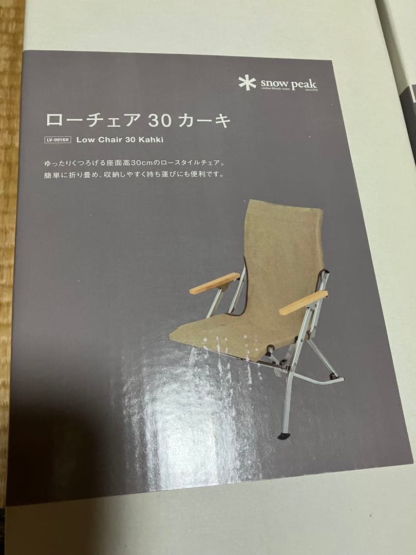  PEAK アウトドアチェア 2脚セット ローチェア30 カーキ　2個