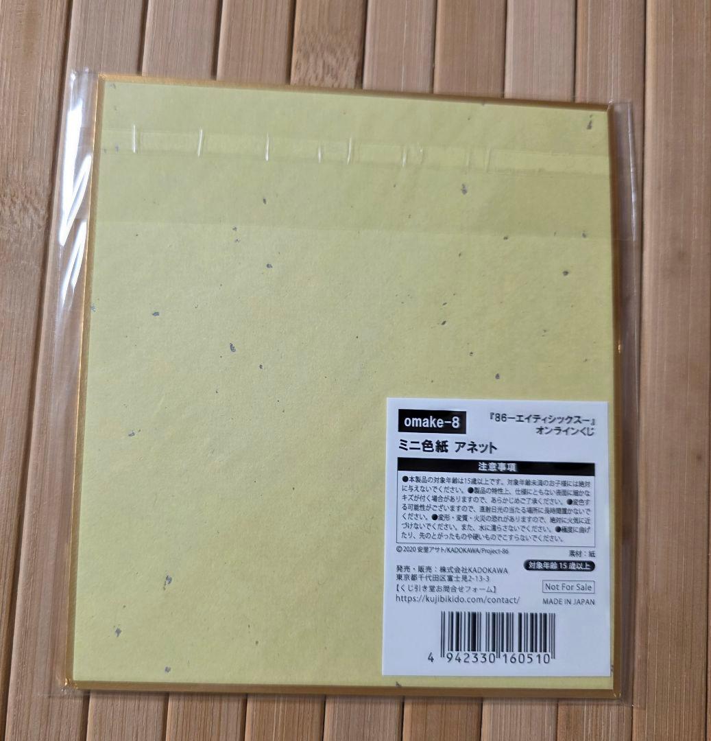 くじ引き堂 おまけ色紙 3種セットB