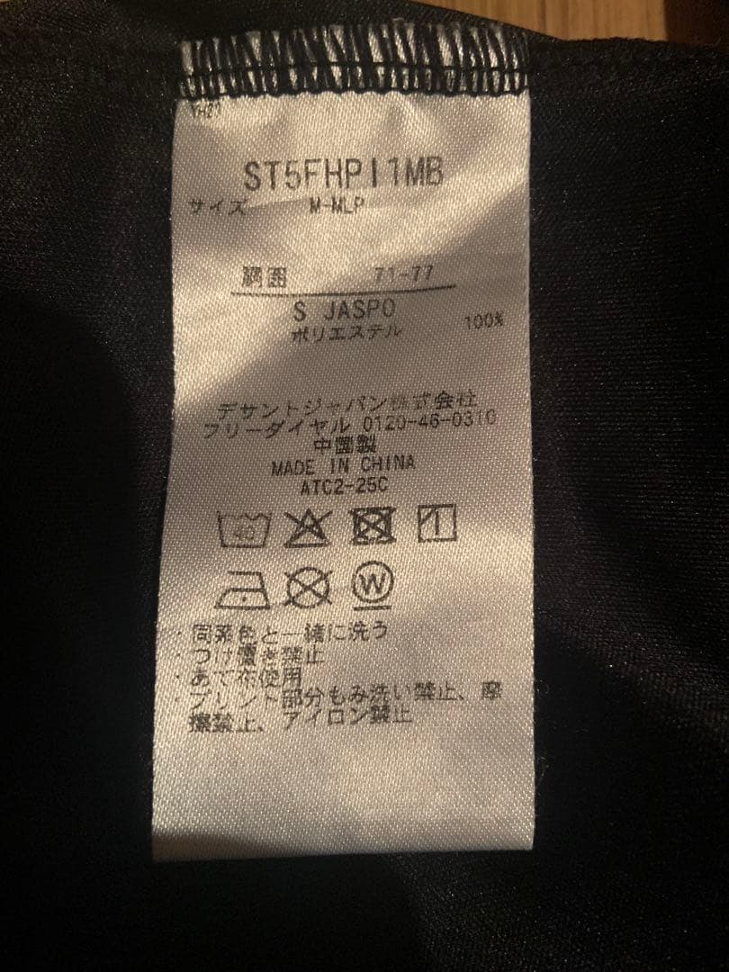 2025【地区総体】記念Tシャツ DESCENTE デサント 上下　 Sサイズ