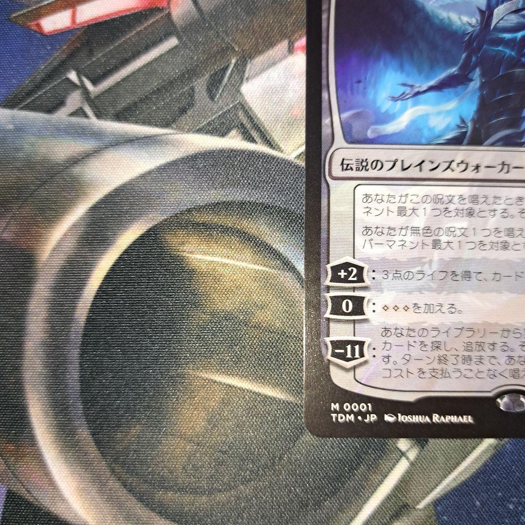嵐の目、ウギン MTG TDM・JP M0001