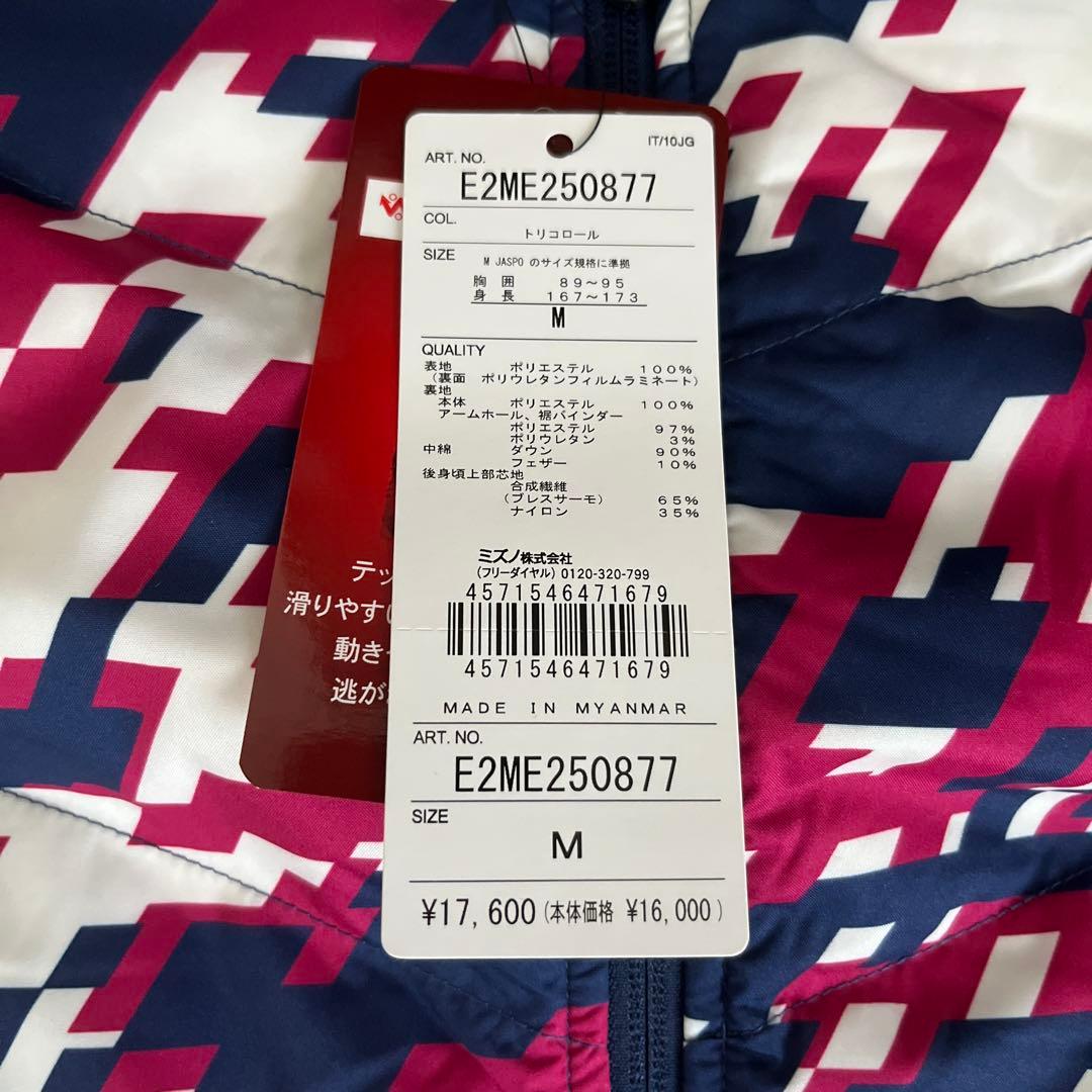 マルチカラー ダウンベスト Mサイズ