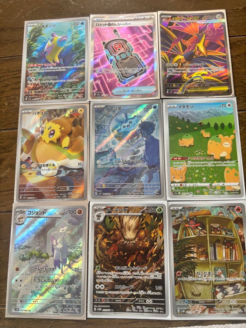 シーモネーター様用 ポケモンカード38枚