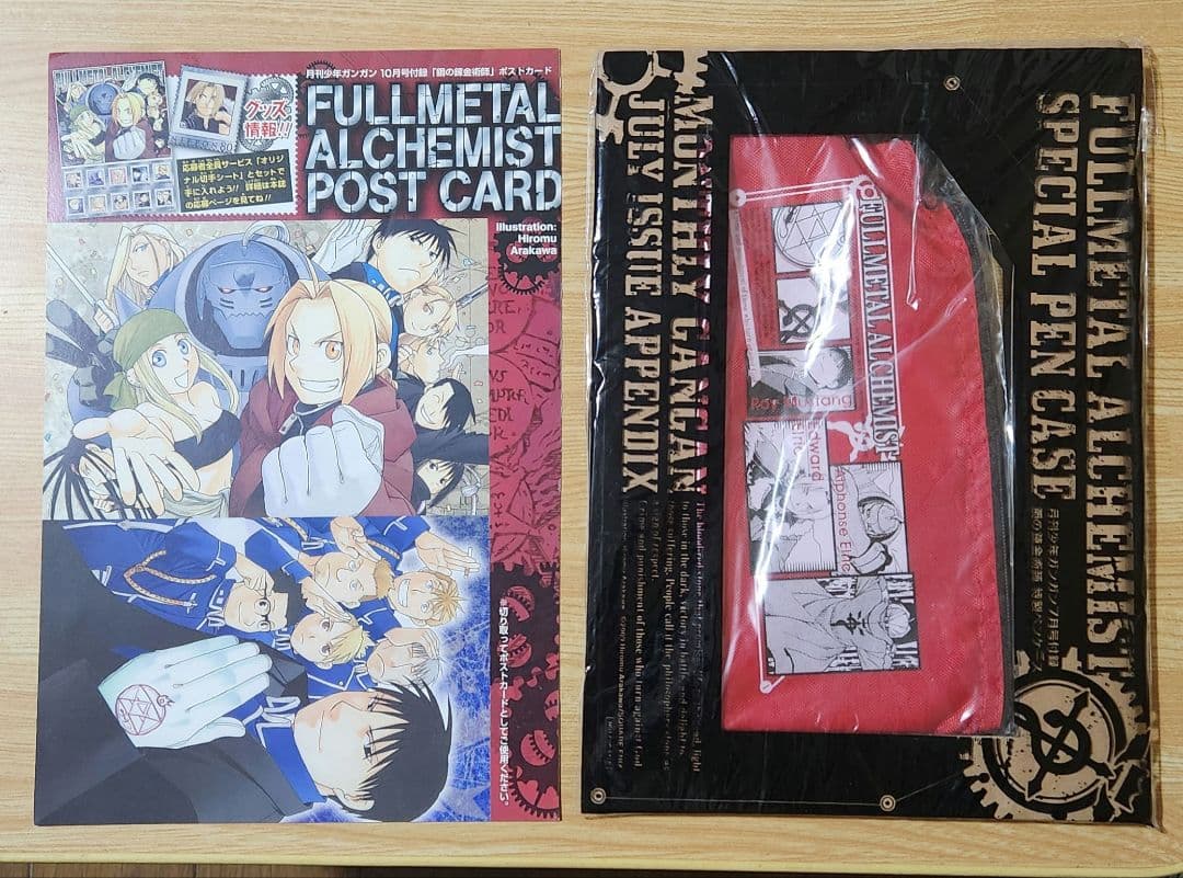 鋼の錬金術師グッズセット