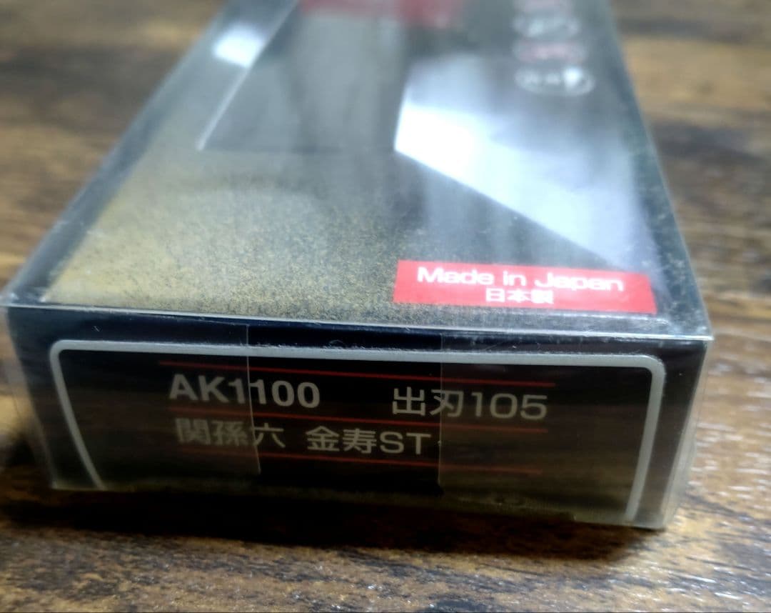 貝印 関孫六 金寿 ST 出刃 105mm AK1100 【3本セット】