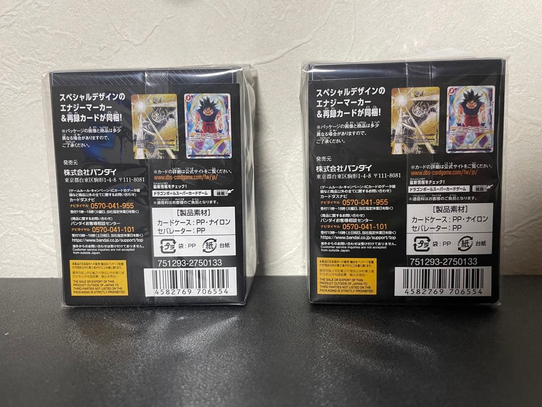 ドラゴンボール　公式カードケース　チャンピオンシップ