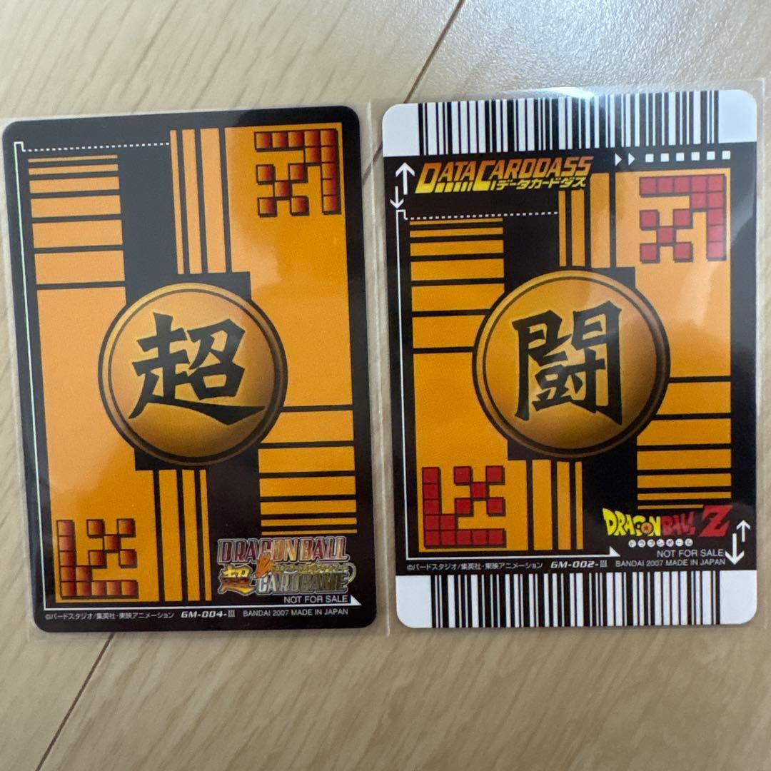 ドラゴンボールデータカードダス　ポルンガキャンペーン4枚セット