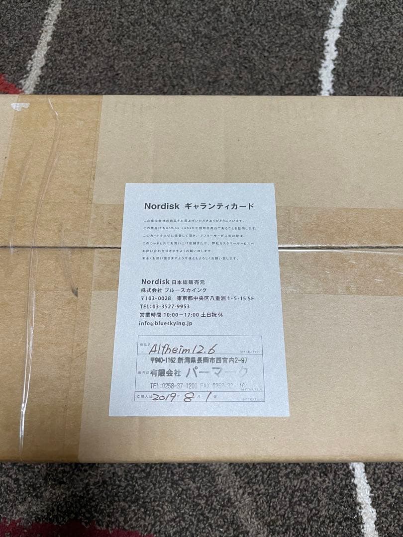 新品未使用　Nordisk Alfheim 12.6 ノルディスク アルフェイム