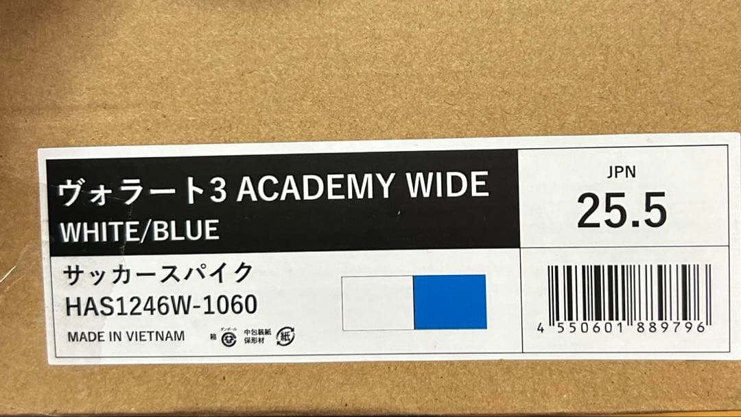 hummel ヴォラート3 ACADEMY WIDE サッカーシューズ
