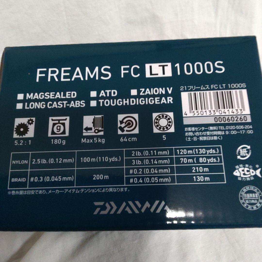 ダイワ　21フリームスFC LT 1000S【新品未使用品】