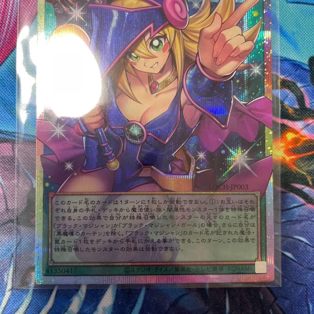 遊戯王 黒魔導のカーテン オーバーフレーム プリシク