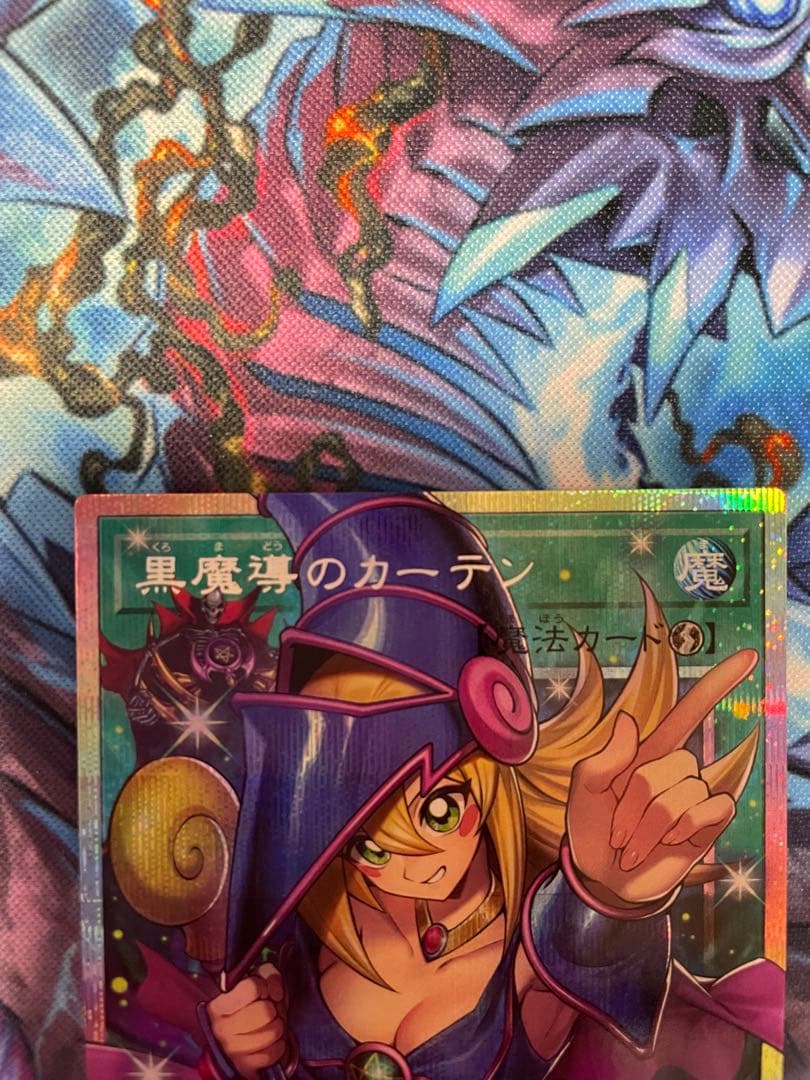 遊戯王 黒魔導のカーテン オーバーフレーム プリシク