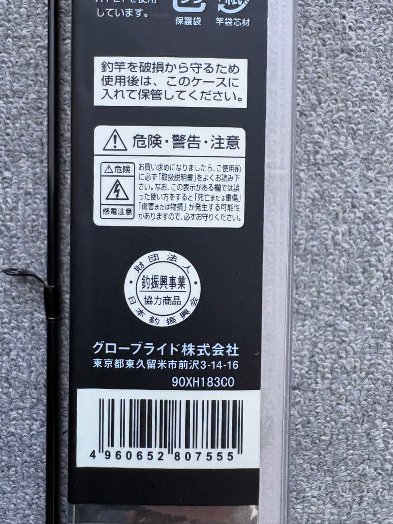 ナ*ル様 Daiwa ソルテス AR 116 MHRS