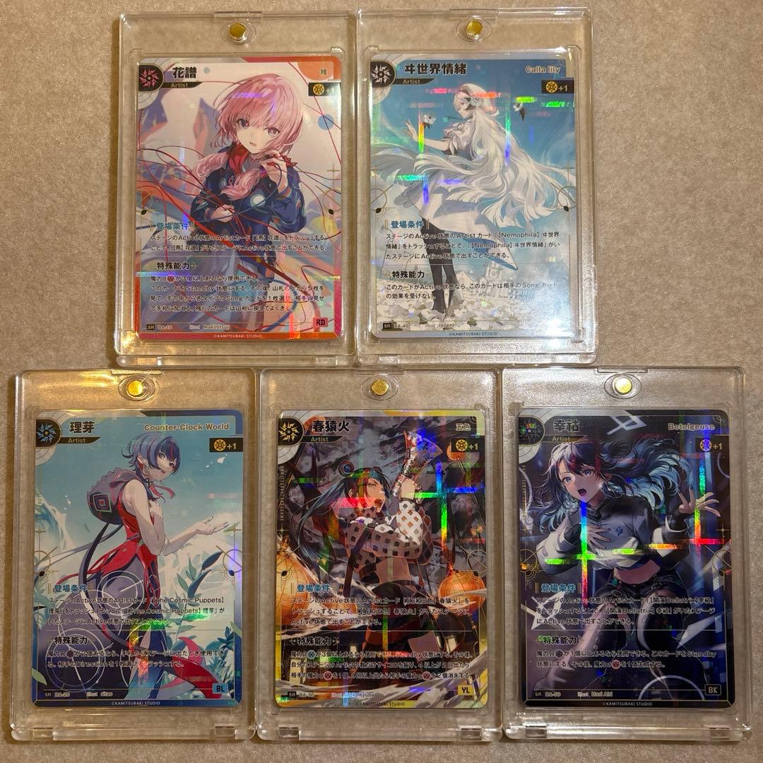 神椿 tcg SR 5種コンプセット開演の魔女 マグネットローダー付き