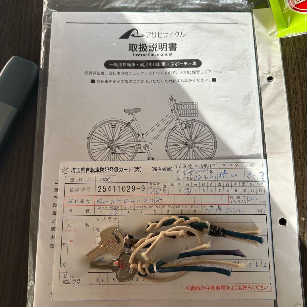 アサヒサイクル　3輪自転車　前後バスケット付き　ほぼ新品 メーカー保証付き 埼玉