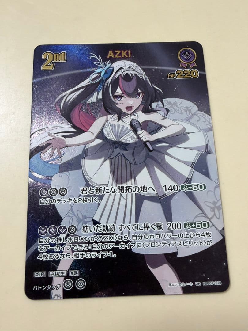 ホロライブカード　ホロカ　ディーバフィーバー　AZKi 2nd UR